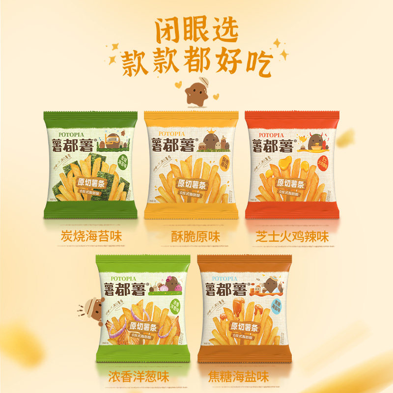 薯都薯芝士火鸡辣味薯条20g*6包非膨化食品香脆解馋零食下午茶,淘宝优惠券,粉丝福利购,淘宝优惠卷