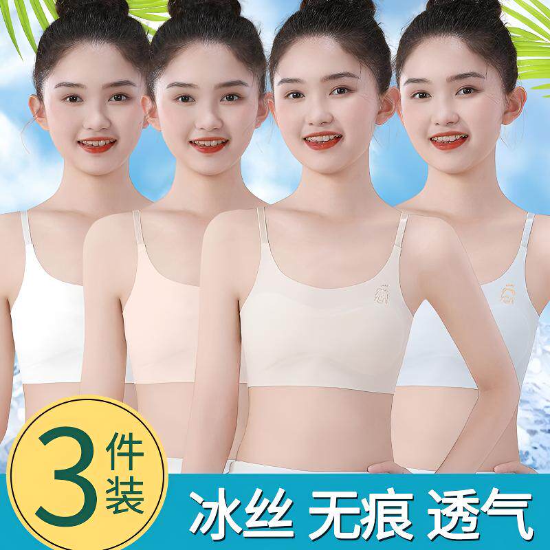 安心猫女童内衣背心7-14岁发育期冰丝无痕防凸点透气女孩文胸薄款 痕背实拍商品图