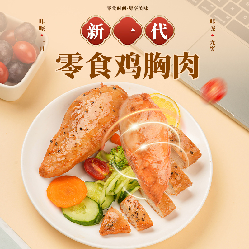 即食鸡胸肉健身代餐减低脂高蛋白解馋夜宵充饥大学生速熟吃货零食 - 图2