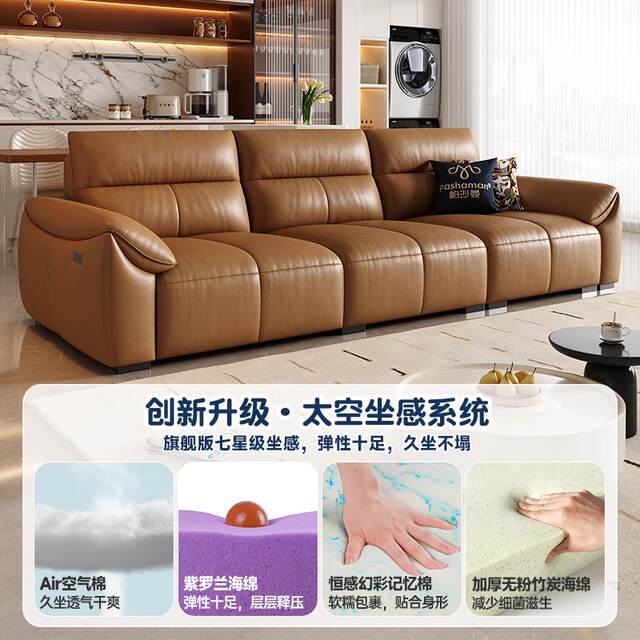 Pashaman leather sofa electric function imported head layer cowhide Italian minimalist small apartment piano keys