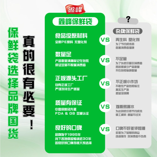 鑫峰背心式加厚保鲜袋食品级家用冰箱专用一次性厨房塑料袋食品袋 - 图1