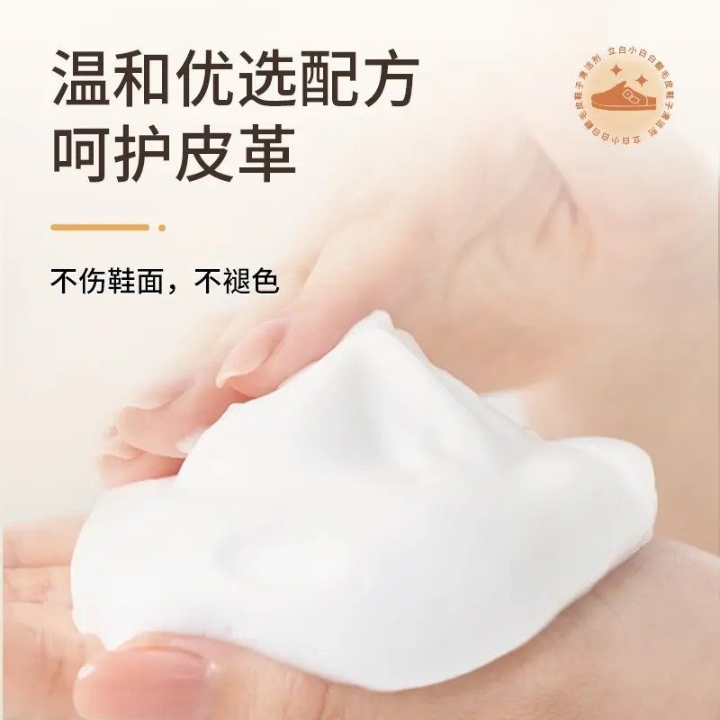 立白小白白翻毛皮鞋子清洁剂麂皮勃肯鞋靴干洗剂免水洗泡沫清洗剂,淘宝优惠券,粉丝福利购,淘宝优惠卷