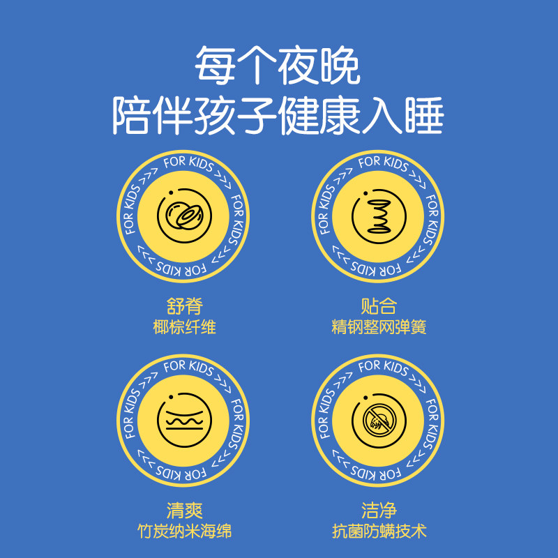 【白骑士儿童版】喜临门抗菌防螨舒脊透气席梦思儿童独袋弹簧床垫,淘宝优惠券,粉丝福利购,淘宝优惠卷