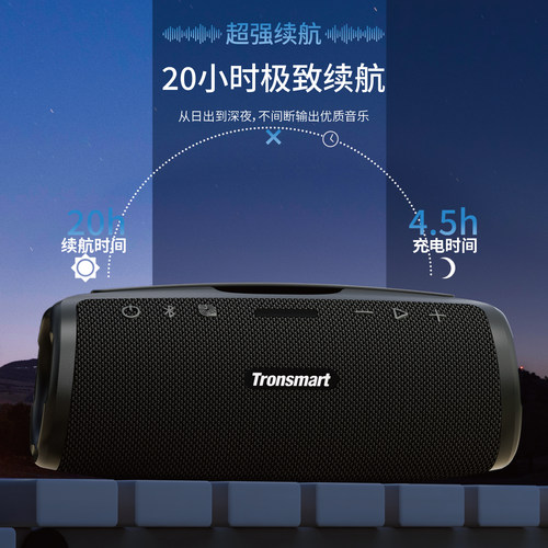 Tronsmart S100户外便携大音量蓝牙防水音箱礼物重低音冲击波 - 图2