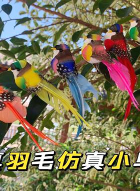 仿真小鸟绿植夹子树枝植物家居装饰假鸟工艺品摆盘羽毛小鸟泡沫鸟