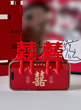 结婚立体喜字摆件床头柜婚房布置创意桌面订婚拍照道具新婚装饰品
