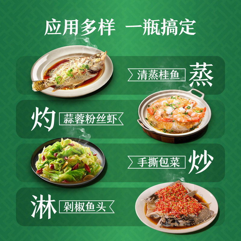 李锦记蒸鱼豉油0添加白灼清蒸凉拌炒菜拌馅调味提鲜酱油官方正品