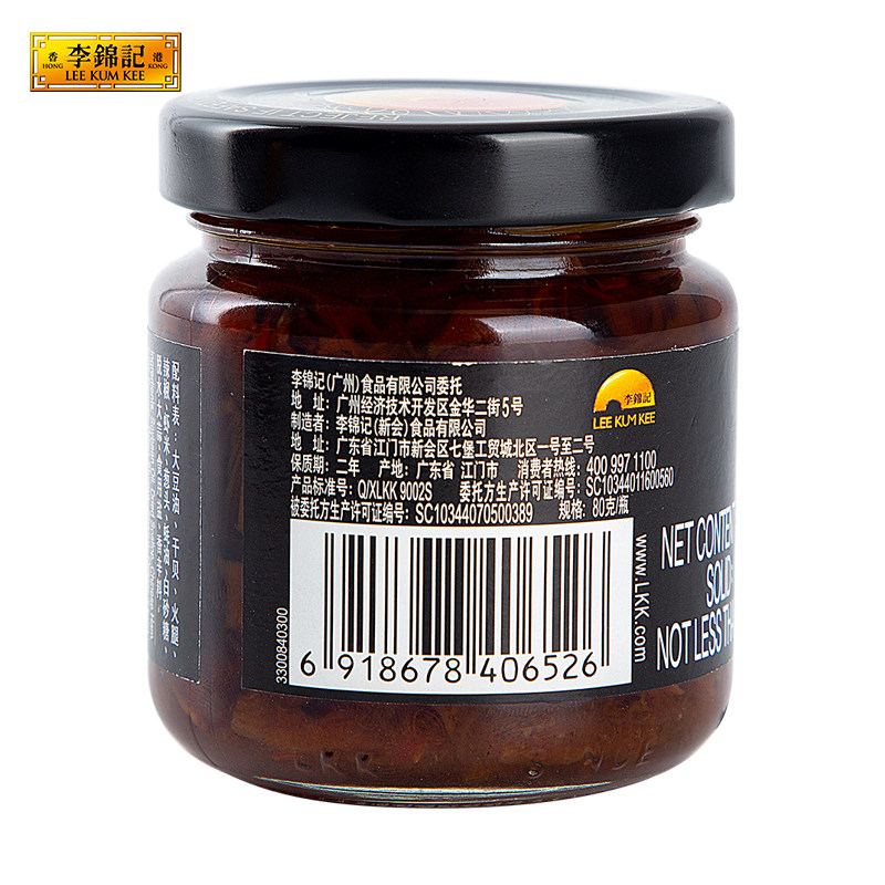 【百亿补贴】李锦记李锦记XO酱80g干贝拌饭拌面酱火锅拌饭酱调味,淘宝优惠券,粉丝福利购,淘宝优惠卷