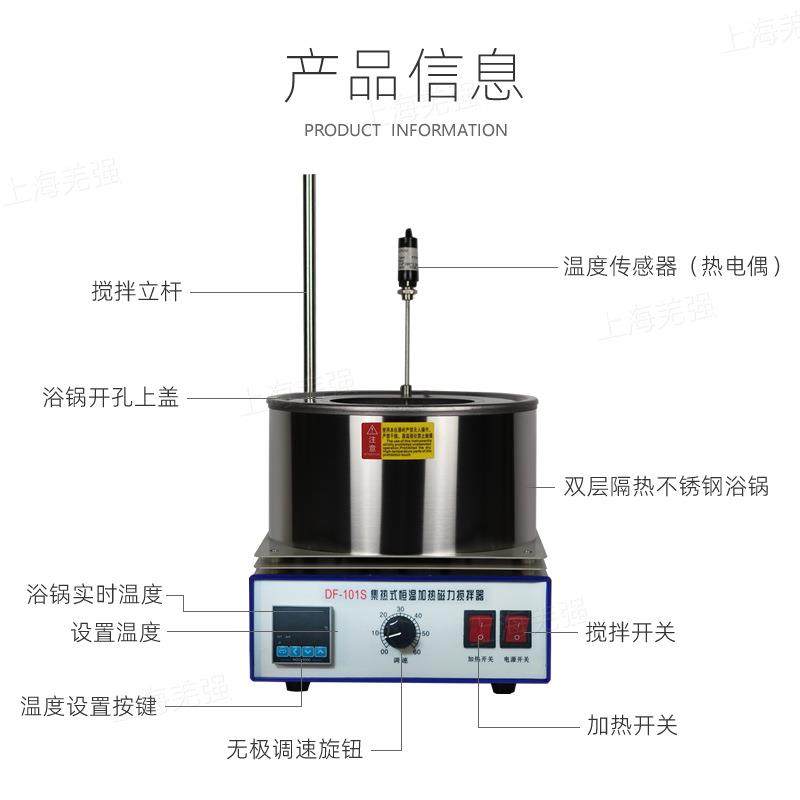 厂家直销集热式磁力搅拌器5升水浴锅恒温搅拌水浴锅DF-101T,淘宝优惠券,粉丝福利购,淘宝优惠卷