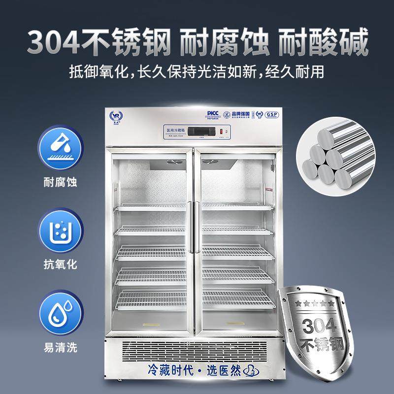 不锈钢药品阴凉柜生产厂家出口跨境风冷无霜快速制冷460L双门,淘宝优惠券,粉丝福利购,淘宝优惠卷