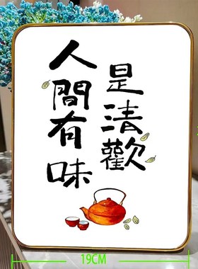 平安喜乐相框摆台入户玄关装饰品C摆件轻奢高档客厅电视柜乔迁礼
