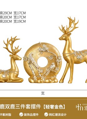 招财葫芦福鹿摆h件轻奢酒柜家居饰品客厅桌面玄关装饰乔迁新居礼