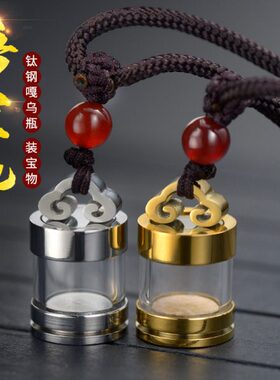 项链朱砂空心六装吊坠小瓶子金合言可字真开银色嘎乌盒楞严咒挂件