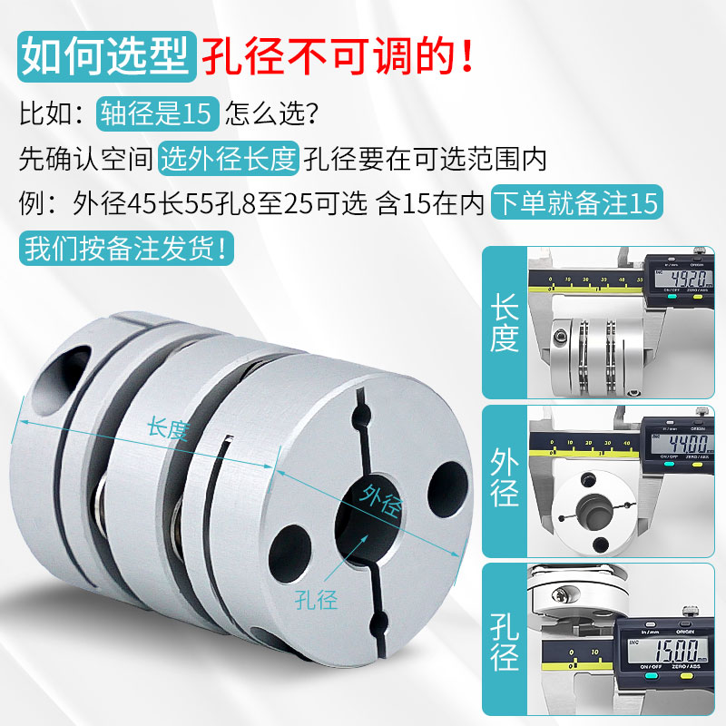 三普膜片联轴器h铝合金弹性单双膜片叠片连轴器伺服电机丝杆编码 - 图1