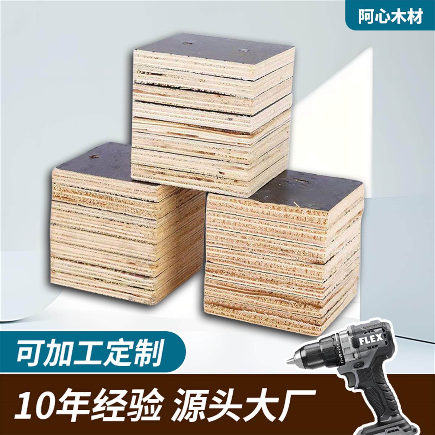 脚墩实木木墩垫板实木板夹板垫板方块夹板耐抗压可定制源头大厂,淘宝优惠券,粉丝福利购,淘宝优惠卷