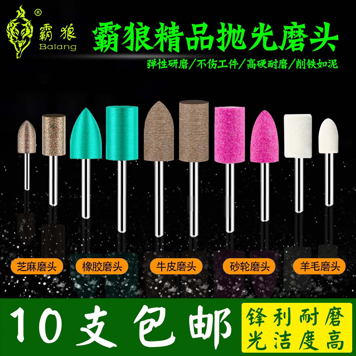 霸狼火石仔砂轮磨头羊毛橡胶芝麻磨头金属打磨抛光专用小磨头套装,淘宝优惠券,粉丝福利购,淘宝优惠卷