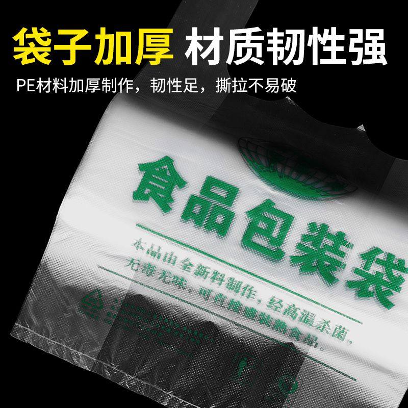 食品袋塑料袋加厚背心手提袋批发外卖包袋方便袋一次性超市购物袋,淘宝优惠券,粉丝福利购,淘宝优惠卷