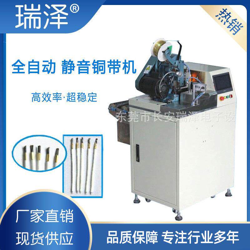 源头厂家耳机线铆压机超静音全自动铜带机高速电子线束接线机,淘宝优惠券,粉丝福利购,淘宝优惠卷