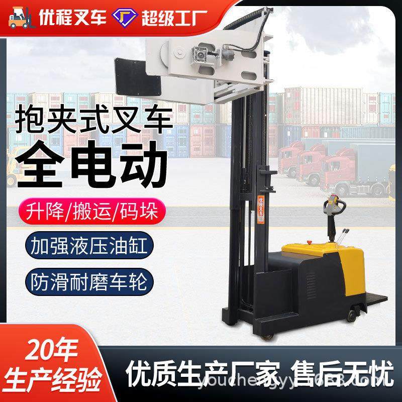 全电动抱夹叉车夹抱机方抱圆抱旋转翻转冰箱电器油桶卷纸棉包,淘宝优惠券,粉丝福利购,淘宝优惠卷