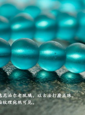 药师佛尼泊尔老琉璃108佛珠手链