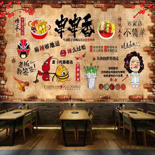 火锅店装饰墙纸串串香背景壁纸冷锅串串海报广告贴纸自粘创意墙贴 - 图1