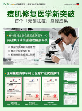 山姆热销/德国进口1抹祛痘淡印膏
