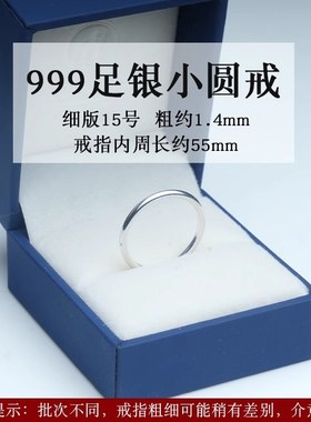 999足银戒指光l面素圈细圆戒圈指环尾戒男女情侣对戒时尚个性圆圈