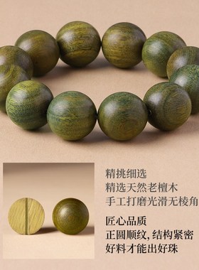 天然绿檀木手串男款盘玩特级老料阿根廷10M8颗佛珠沉水级念珠多圈
