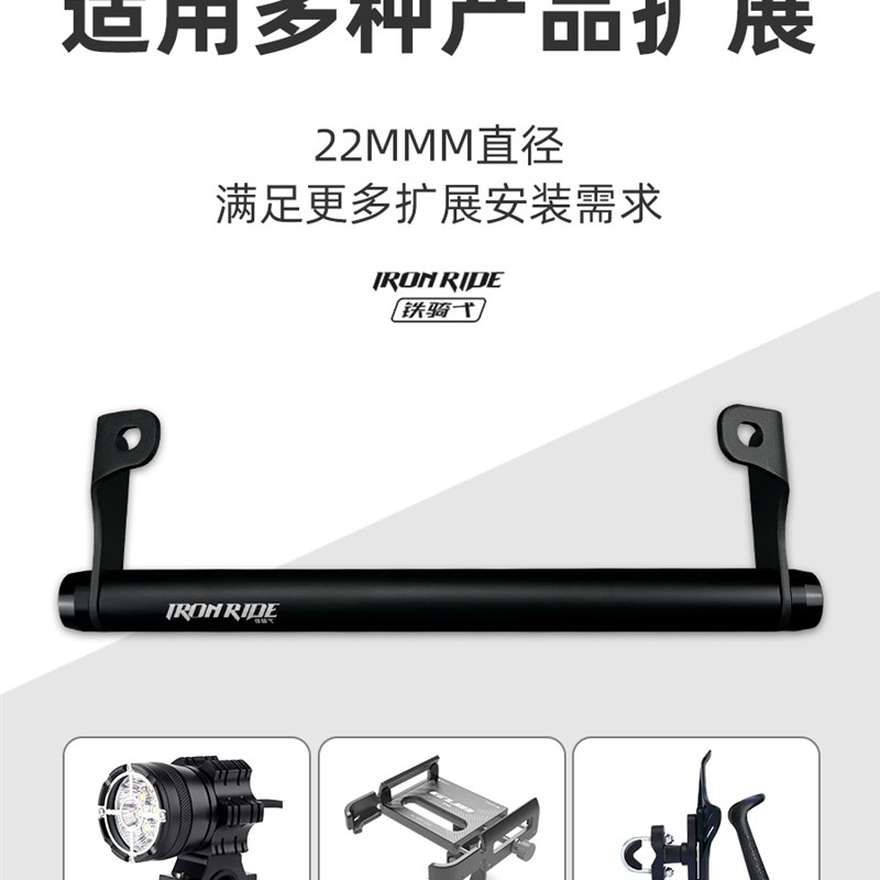 适合光阳s35h0改装铝合金拓展横杆风挡导航支架多功能赛艇S250横 - 图0