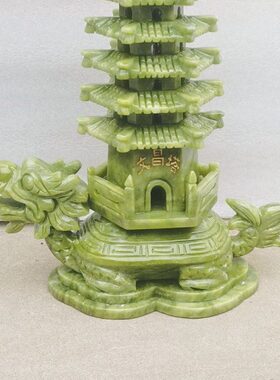 玉石龙龟七层文昌塔摆件书房客厅办公室桌面吉祥摆设家居装饰礼品