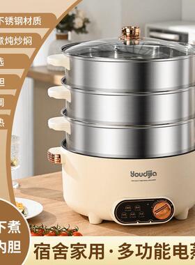 2025新款三层电蒸锅不锈钢蒸笼屉火锅电锅家用电煮锅一体锅多功能