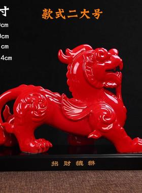 陶瓷貔貅摆件一对大号招财镇宅中国红办公室客厅风水装饰商务送礼