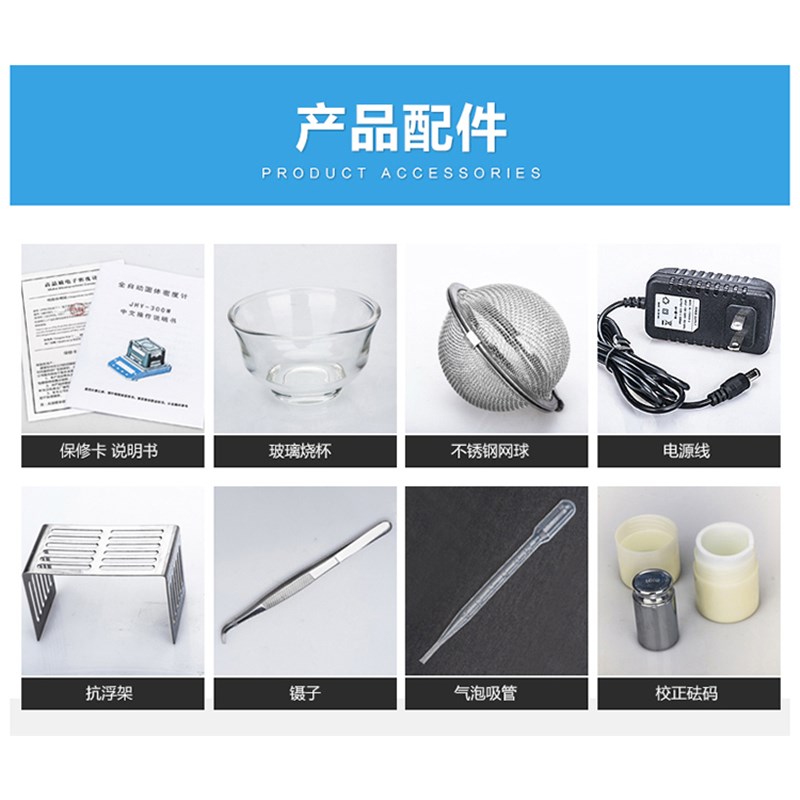 粉末冶金磁性f材料密度计多孔材料吸水率孔隙率测试仪生胚件密度 - 图1