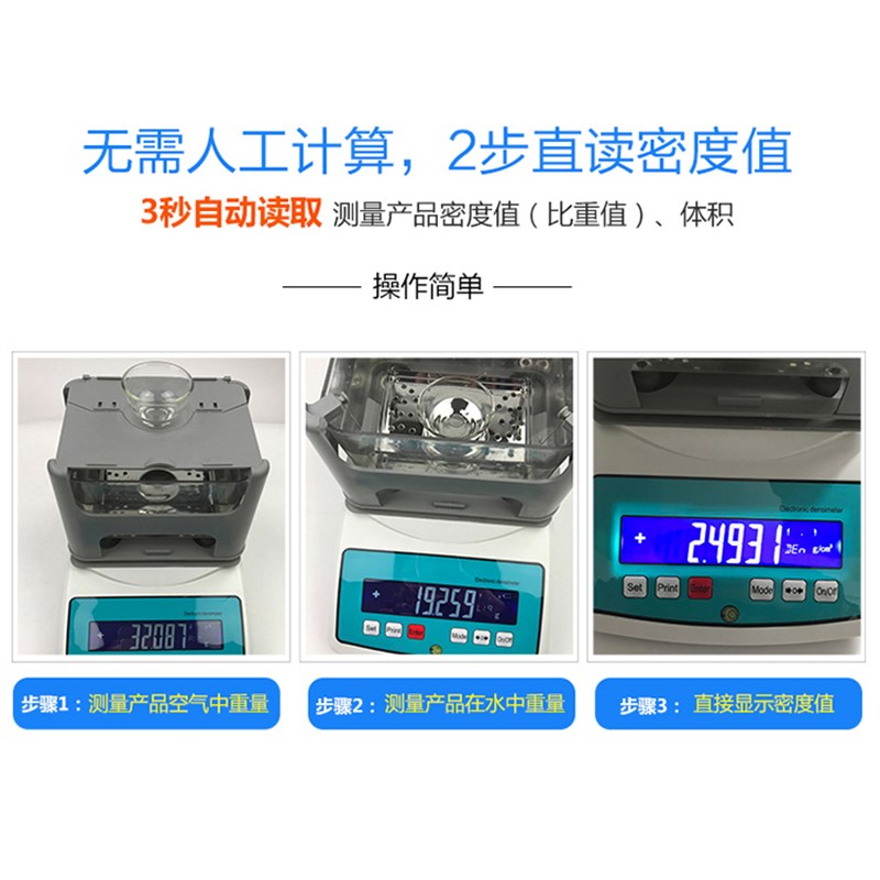 粉末冶金磁性f材料密度计多孔材料吸水率孔隙率测试仪生胚件密度 - 图2