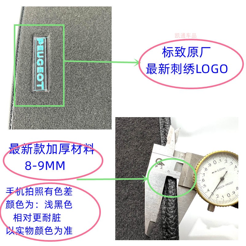 标致原厂脚垫d新408/308S/234008/5008/508L割绒地垫毯防水无异味 - 图0