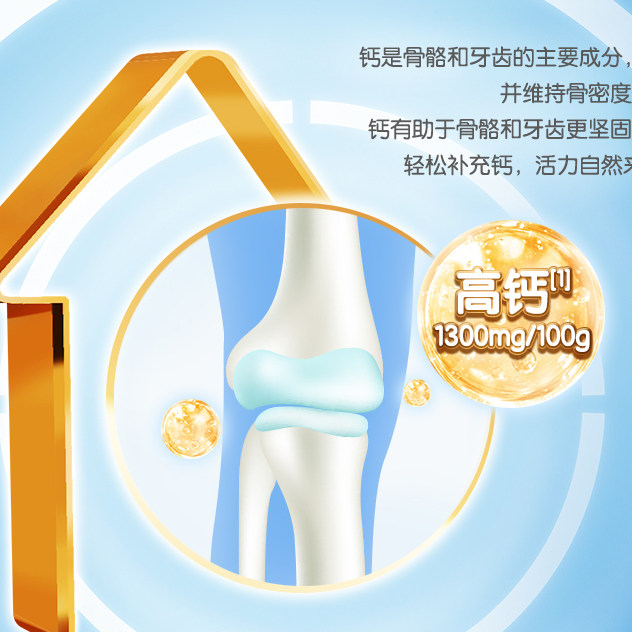 伊利欣活中老年多维高钙奶粉400g益生菌0蔗糖富硒多维高蛋白送礼,淘宝优惠券,粉丝福利购,淘宝优惠卷