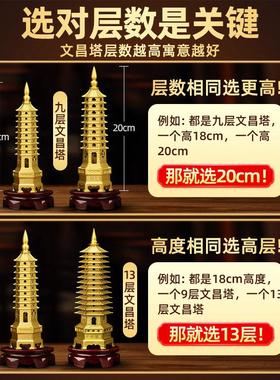 文昌塔摆件 13层的纯黄铜9层九层十三层书房桌办公室旗舰店工艺礼