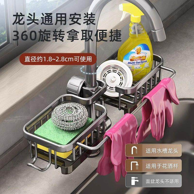 厨房龙头置物架洗碗洗菜池水槽用品家用多功能抹布沥水篮收纳层架,淘宝优惠券,粉丝福利购,淘宝优惠卷