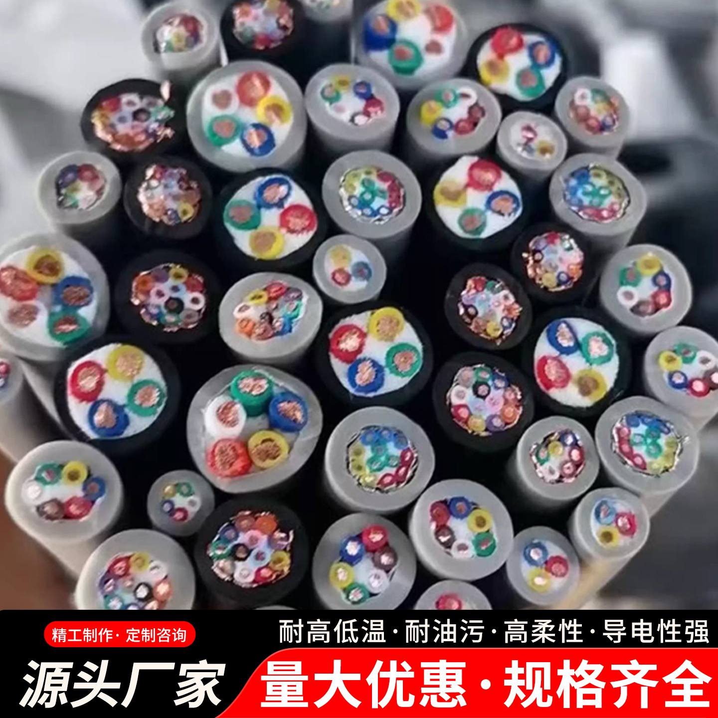 TRVV高柔性拖链软电缆23456芯*0.3/0.5/0.75/1/1.5坦克链雕刻机线 - 图1