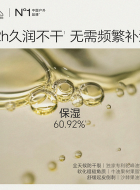 骆驼驼峰油香氛护手霜防干裂滋润高保湿补水防干裂户外官方旗舰店