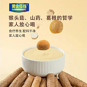 中秋礼盒！黄金搭档猴头菇葛根多维营养粉[120元优惠券]-寻折猪