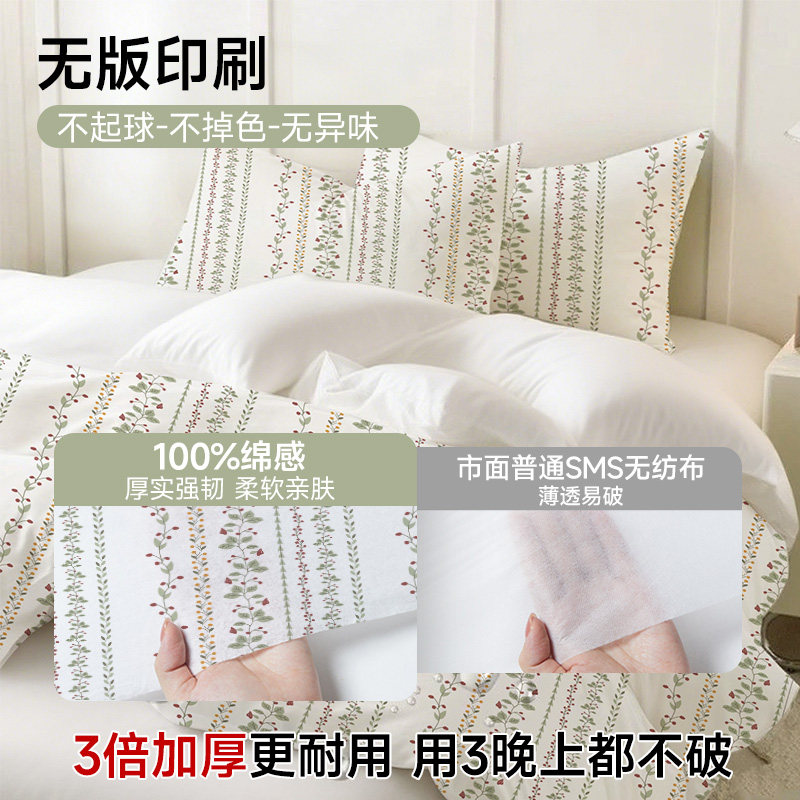 无印良品一次性床上四件套床单床品枕套被套被罩枕套酒店旅行旅游