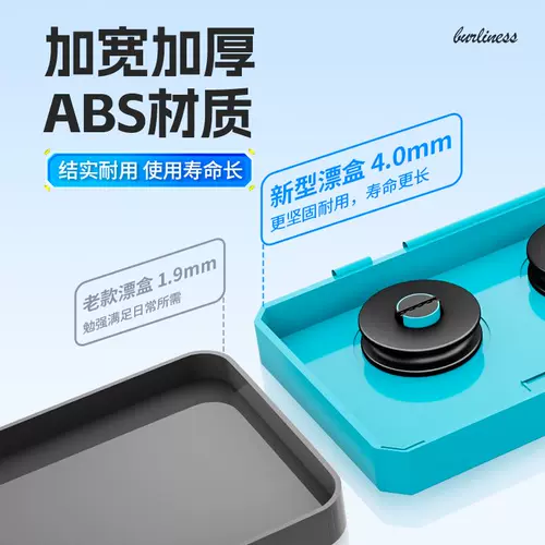 Chuanze Multifunctional Drift Box двух в одном поплавковой линейке Группа Группа Float Integrated Big емкость