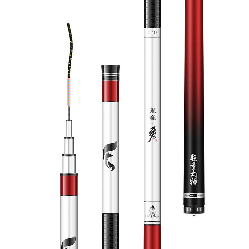 魅狐红秀鲢鳙专用钓鱼竿手竿19调超轻超硬野钓黑坑鱼竿轻量大物竿 - 图2
