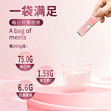 【蓝帽】胶原蛋白维生素C粉3盒[140元优惠券]-寻折猪