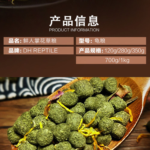 陆龟粮花草粮仙人掌饲料马祖瑞乌龟主食水果粮替代粮营养爬宠食物 - 图2