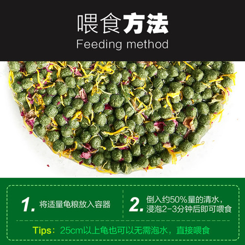 陆龟粮花草粮仙人掌饲料马祖瑞乌龟主食水果粮替代粮营养爬宠食物 - 图1