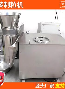 厂家直供五谷杂粮旋转式造粒机 速溶颗粒造粒机 250型旋转制粒机