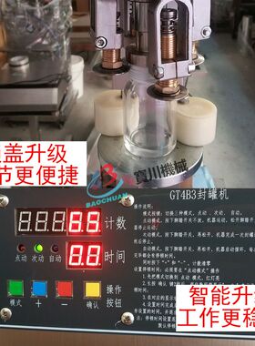 厂家直销西林瓶 药瓶 口服液瓶扎盖机 半自动锁盖机 酒瓶拧盖机