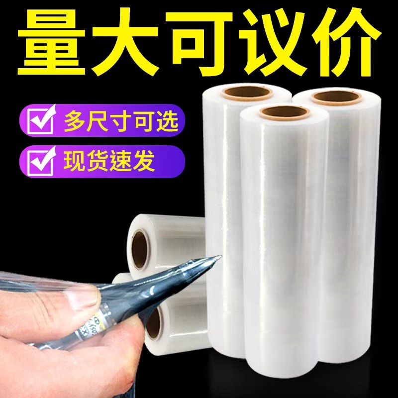 PE缠绕膜包装膜大卷50cm公分工业用拉伸膜搬家打包神器保护膜围膜,淘宝优惠券,粉丝福利购,淘宝优惠卷